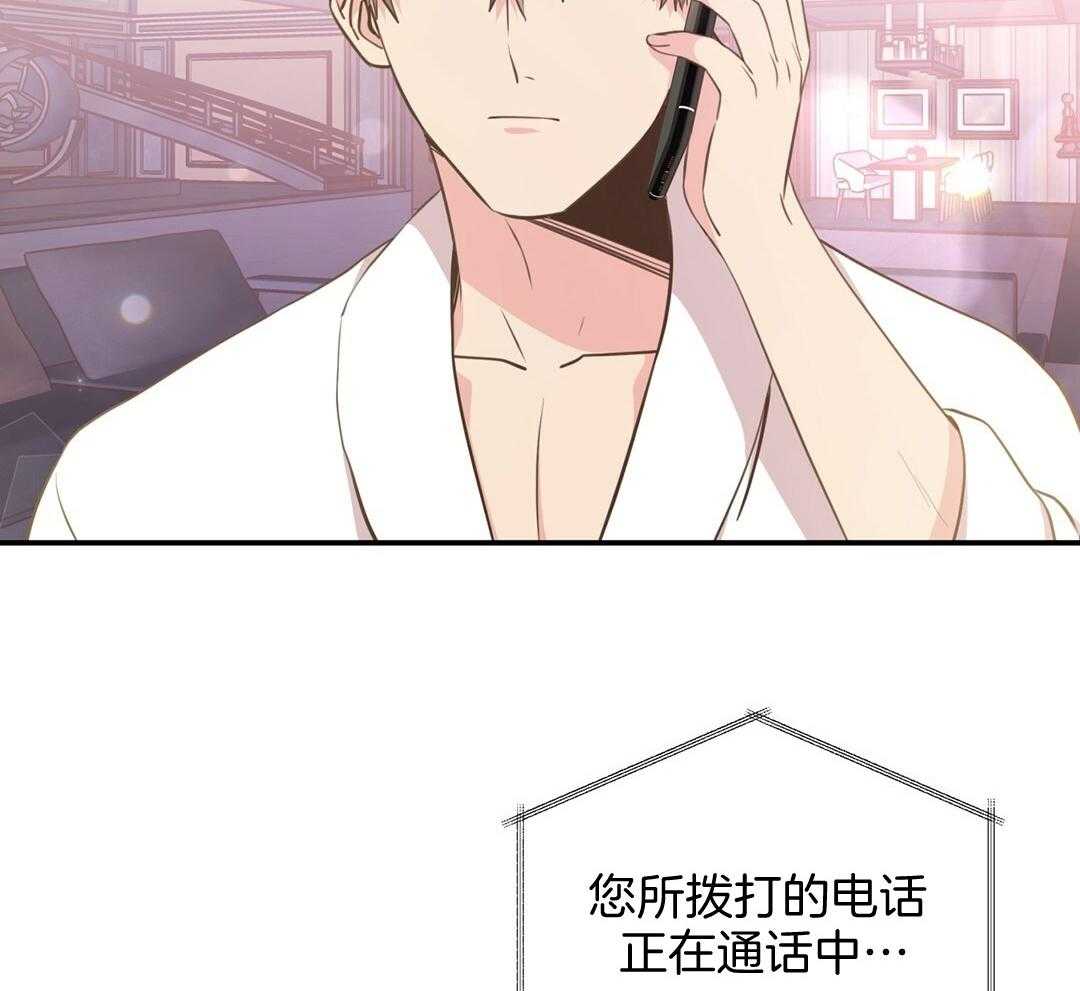 《理事靠脑补送上门》第30话 来者不善 第40页