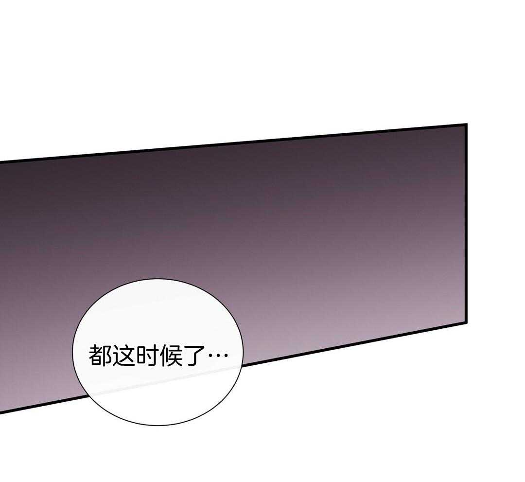 《理事靠脑补送上门》第30话 来者不善 第45页