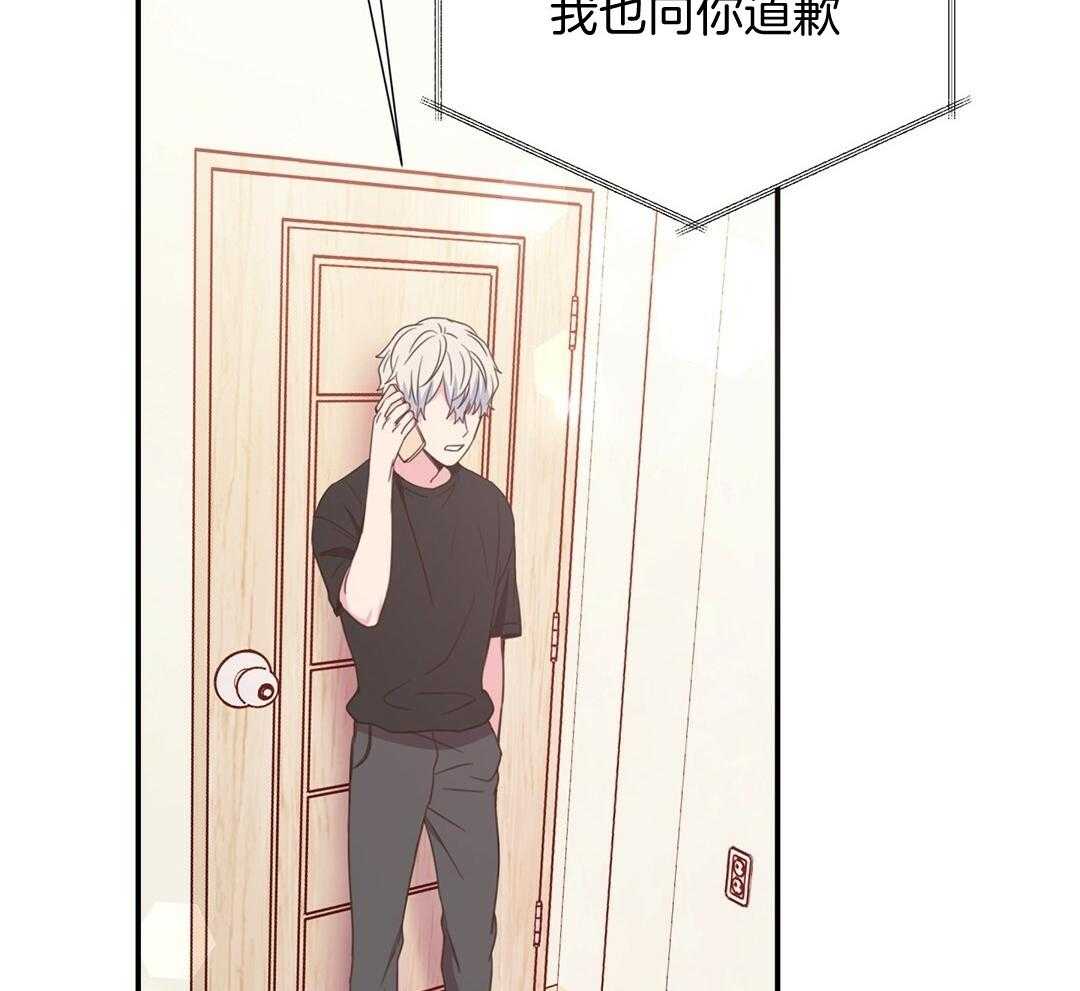 《理事靠脑补送上门》第30话 来者不善 第49页