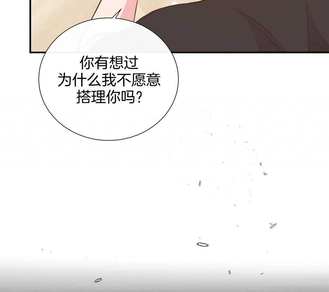 《理事靠脑补送上门》第30话 来者不善 第52页