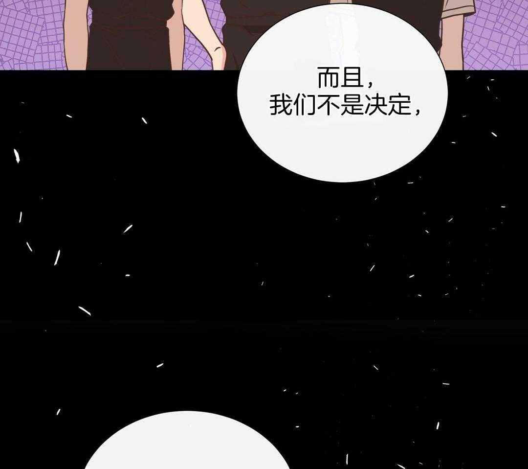 《理事靠脑补送上门》第30话 来者不善 第54页