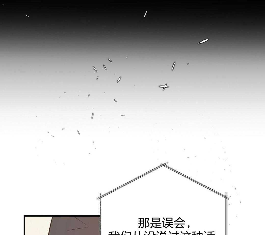 《理事靠脑补送上门》第30话 来者不善 第56页