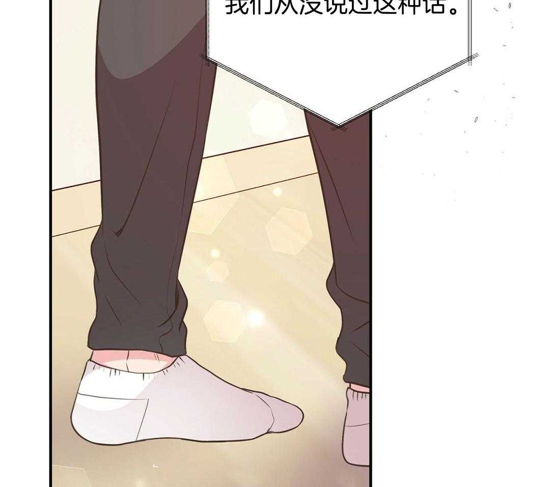 《理事靠脑补送上门》第30话 来者不善 第57页