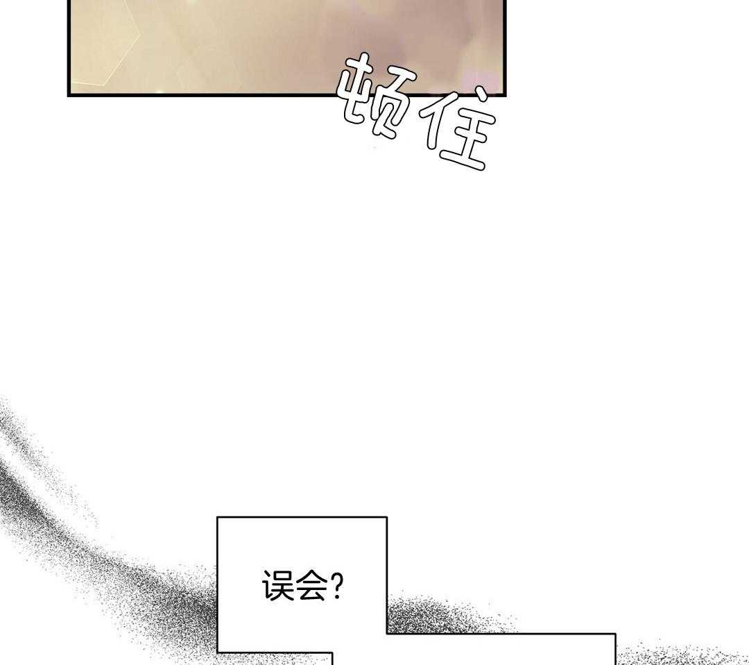《理事靠脑补送上门》第30话 来者不善 第58页