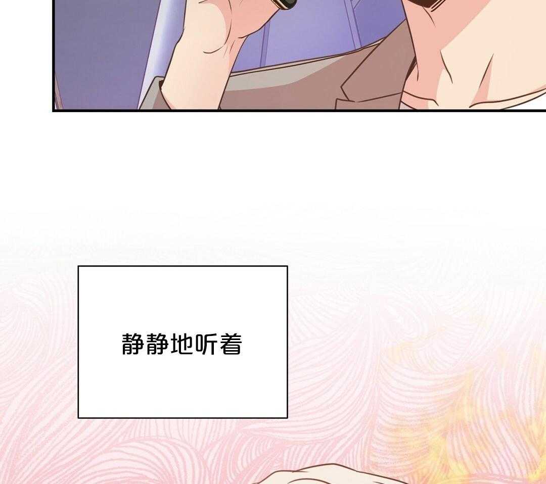 《理事靠脑补送上门》第30话 来者不善 第60页