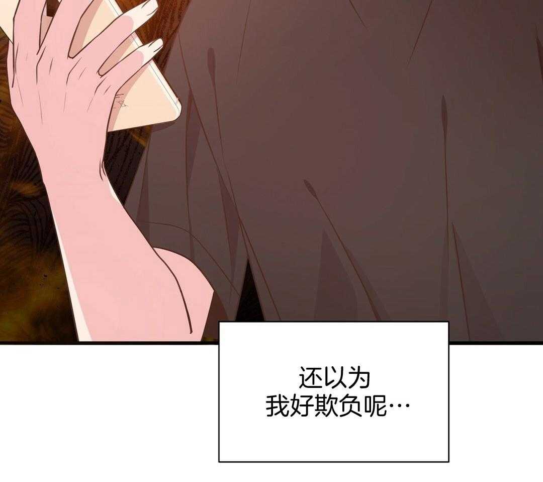 《理事靠脑补送上门》第30话 来者不善 第62页