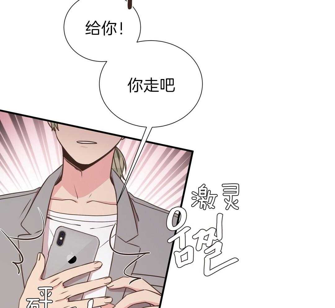 《理事靠脑补送上门》第30话 来者不善 第6页