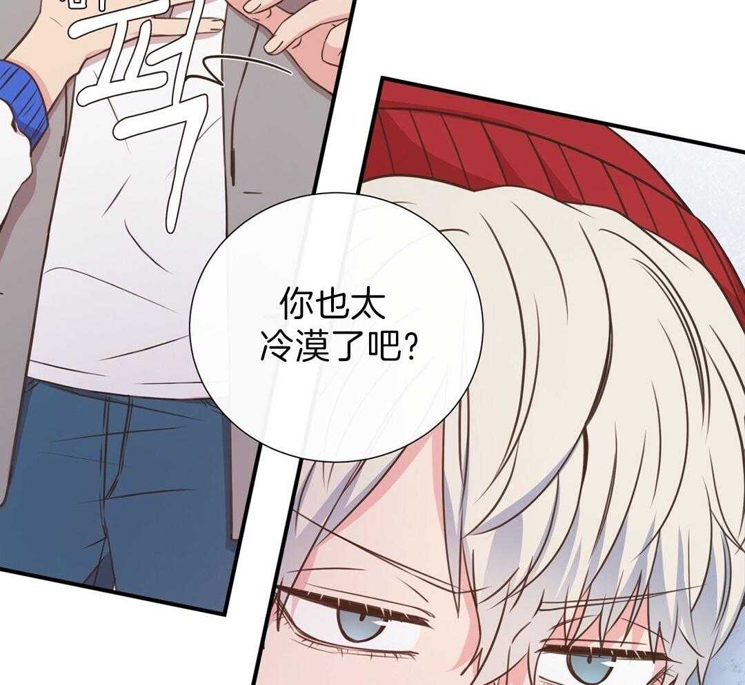 《理事靠脑补送上门》第30话 来者不善 第7页