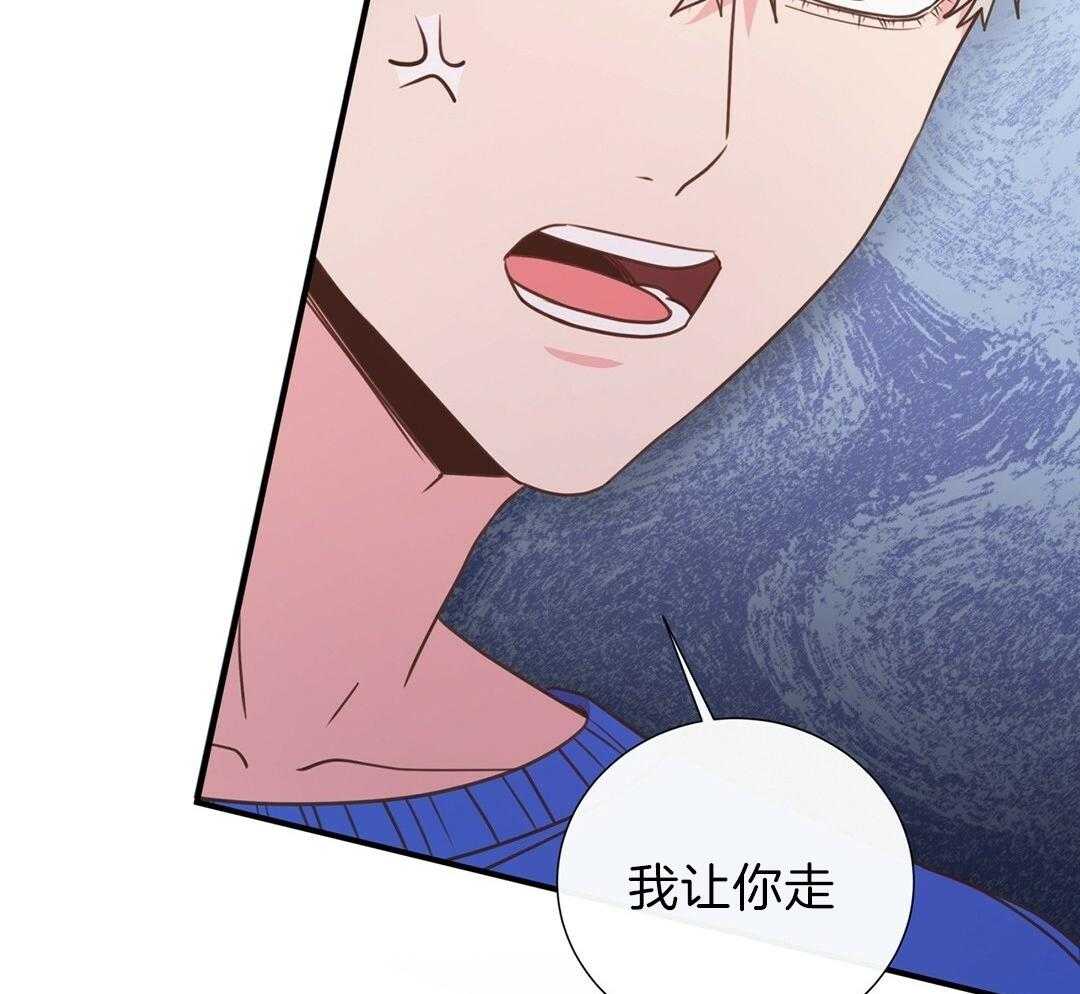 《理事靠脑补送上门》第30话 来者不善 第8页