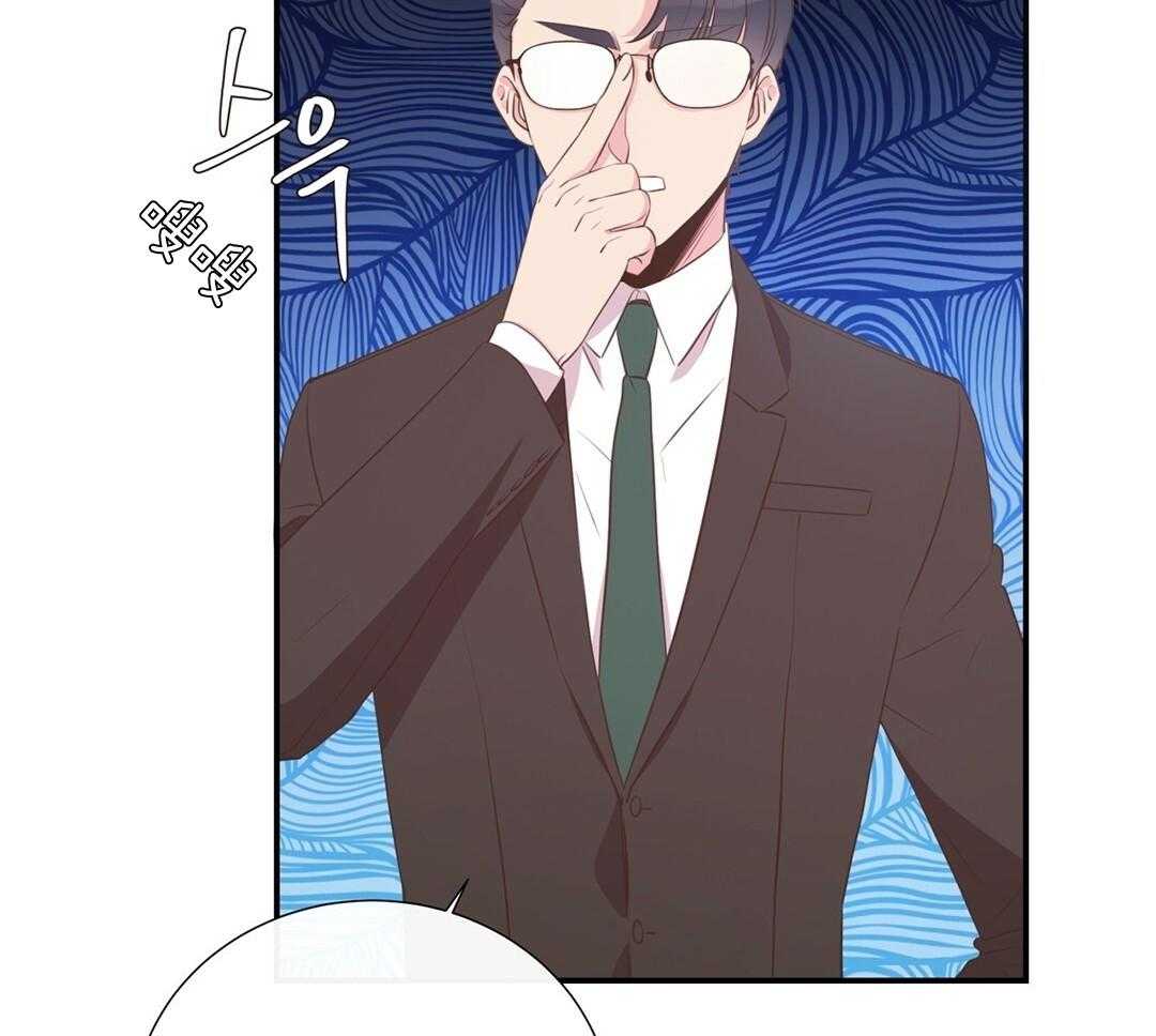 《理事靠脑补送上门》第29话 奇怪的人 第11页