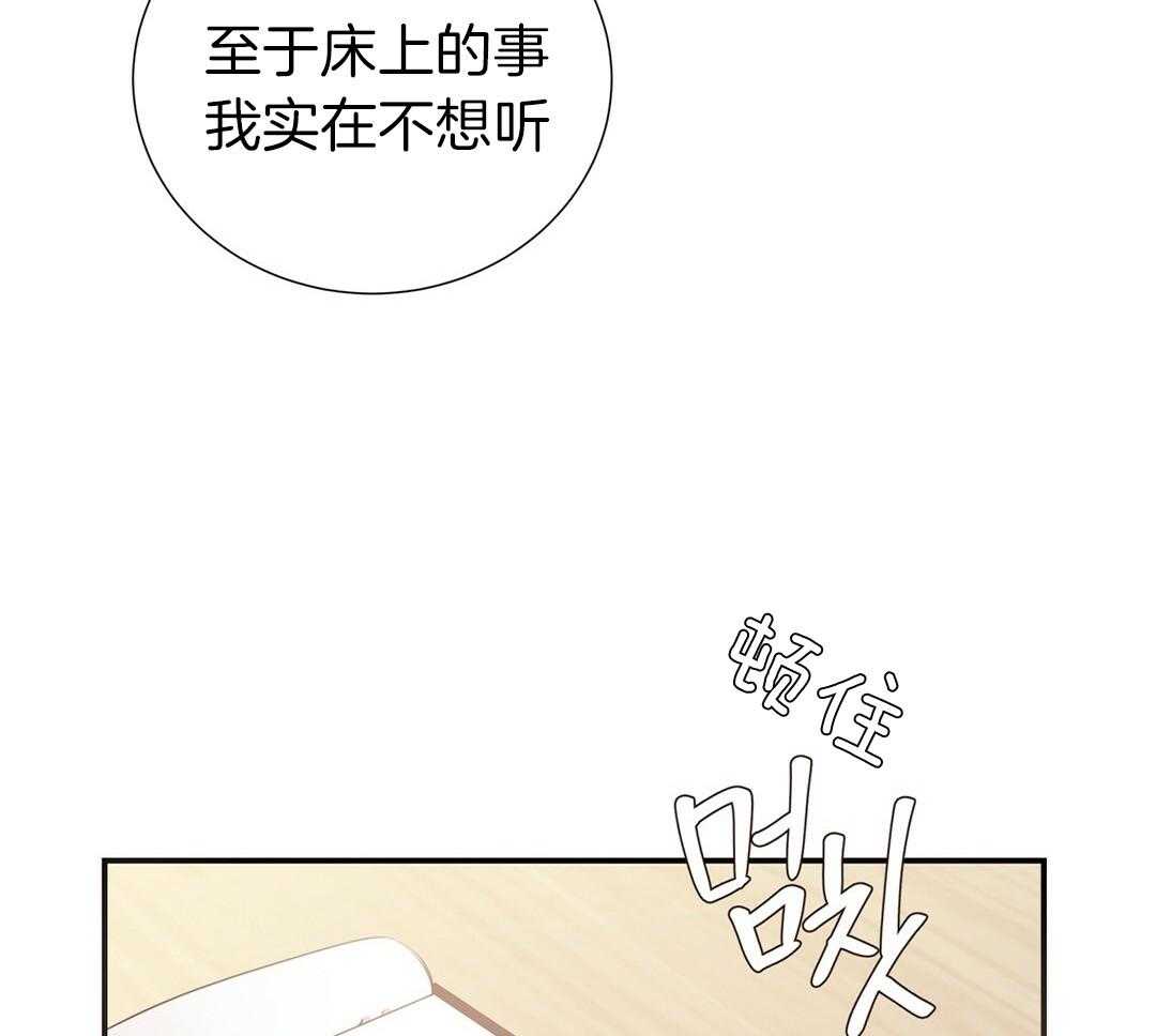 《理事靠脑补送上门》第29话 奇怪的人 第12页