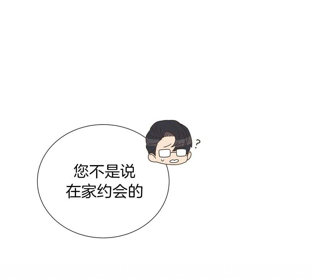 《理事靠脑补送上门》第29话 奇怪的人 第14页