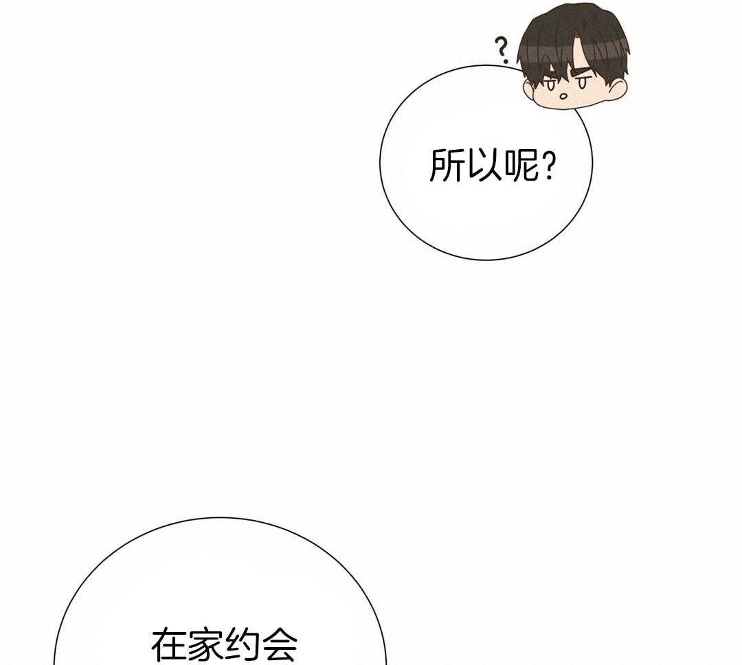 《理事靠脑补送上门》第29话 奇怪的人 第15页