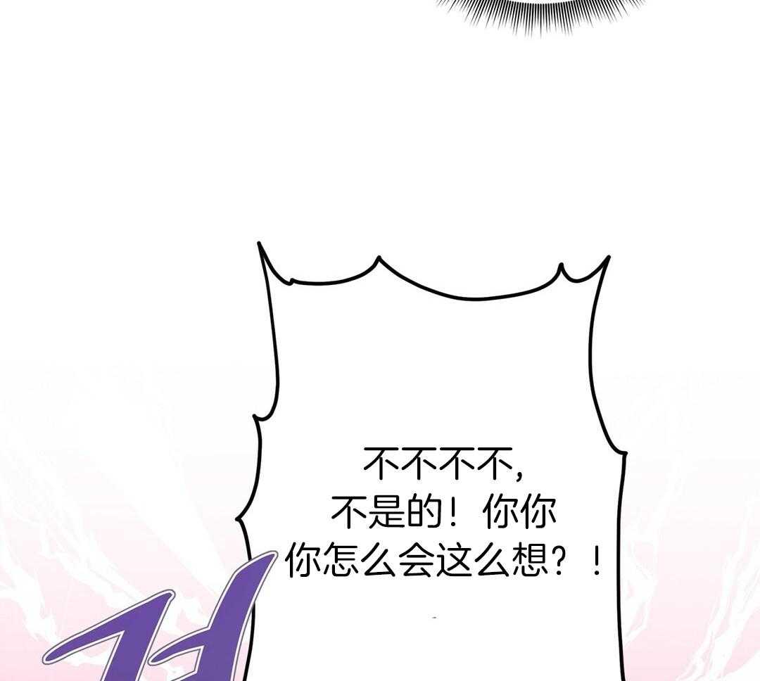 《理事靠脑补送上门》第29话 奇怪的人 第18页