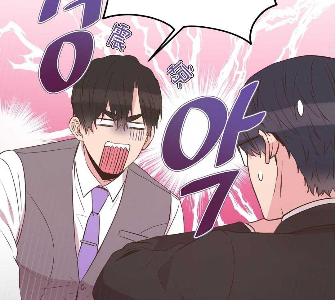 《理事靠脑补送上门》第29话 奇怪的人 第19页