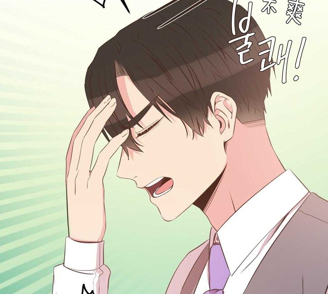 《理事靠脑补送上门》第29话 奇怪的人 第22页