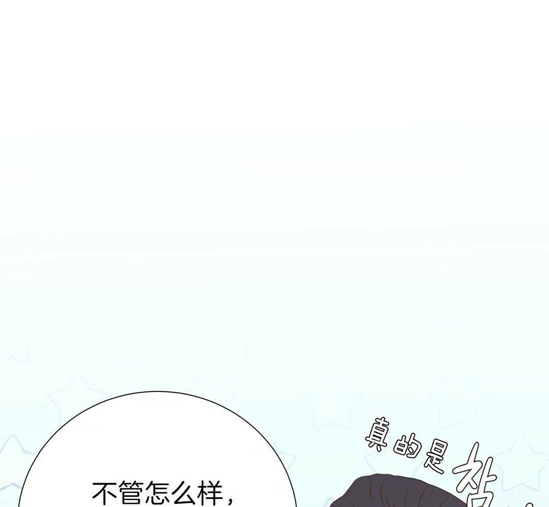 《理事靠脑补送上门》第29话 奇怪的人 第25页