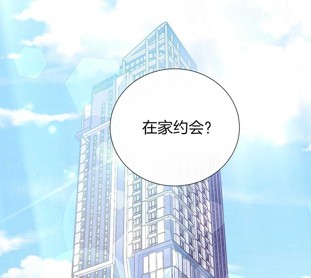 《理事靠脑补送上门》第29话 奇怪的人 第2页