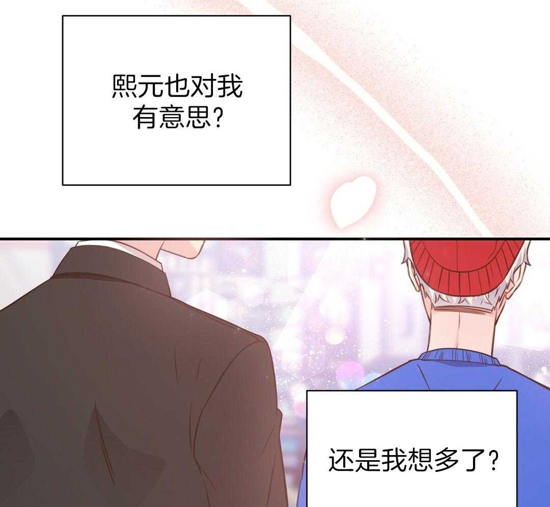 《理事靠脑补送上门》第29话 奇怪的人 第31页