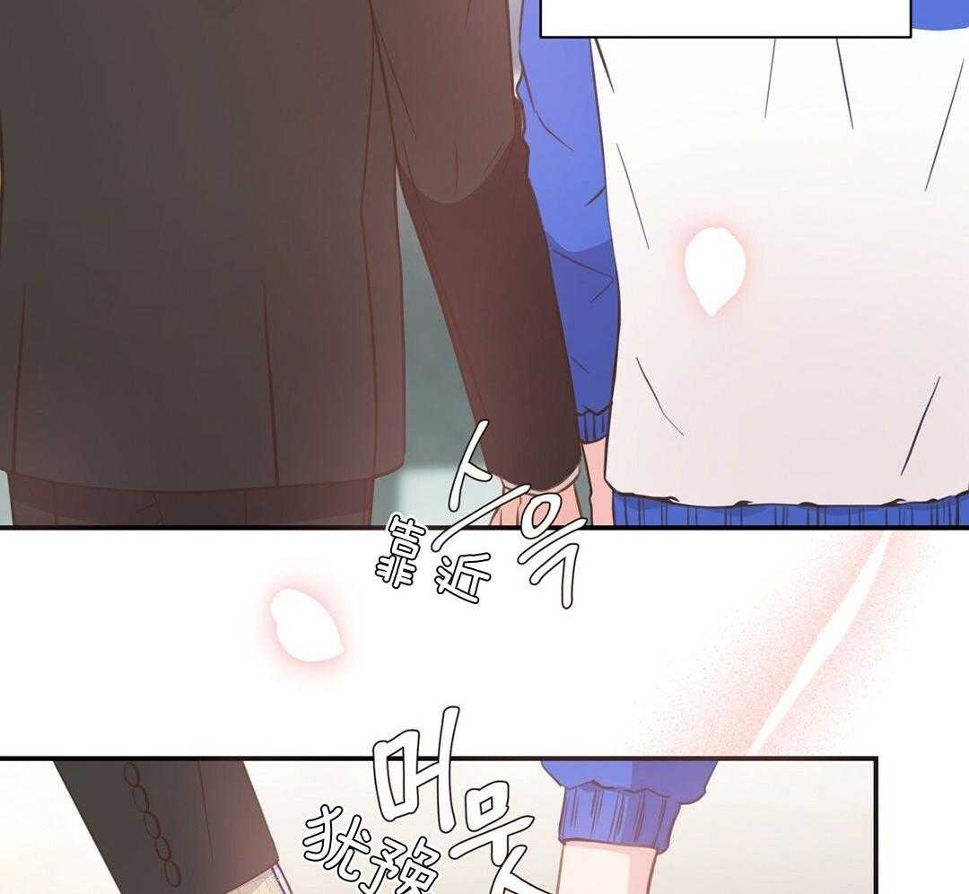 《理事靠脑补送上门》第29话 奇怪的人 第32页