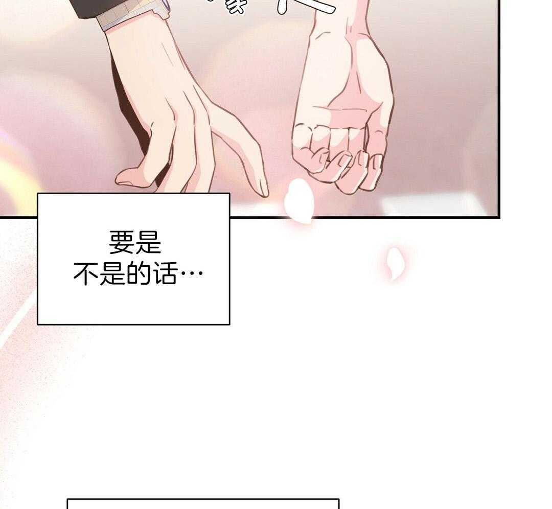 《理事靠脑补送上门》第29话 奇怪的人 第33页