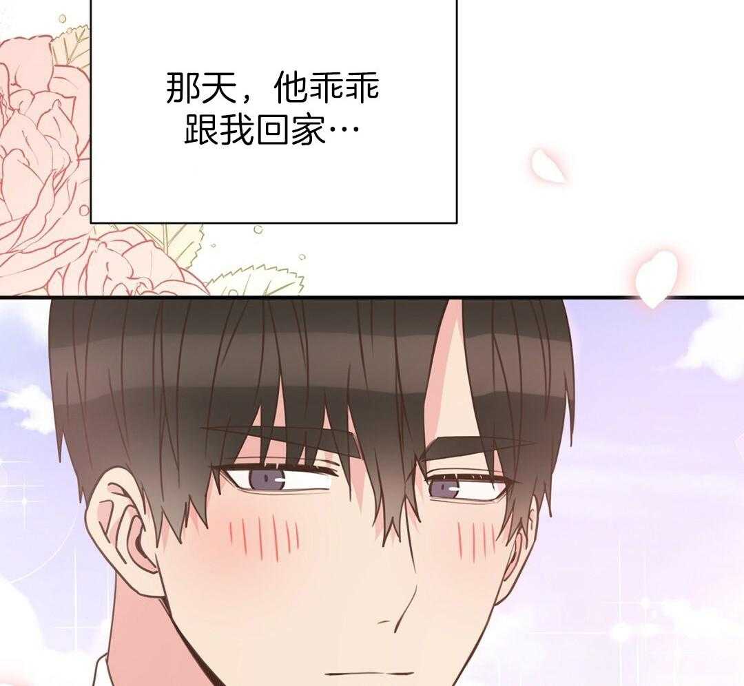 《理事靠脑补送上门》第29话 奇怪的人 第34页