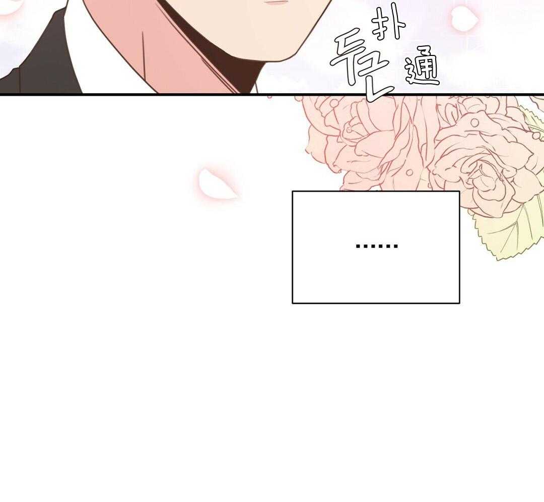 《理事靠脑补送上门》第29话 奇怪的人 第35页