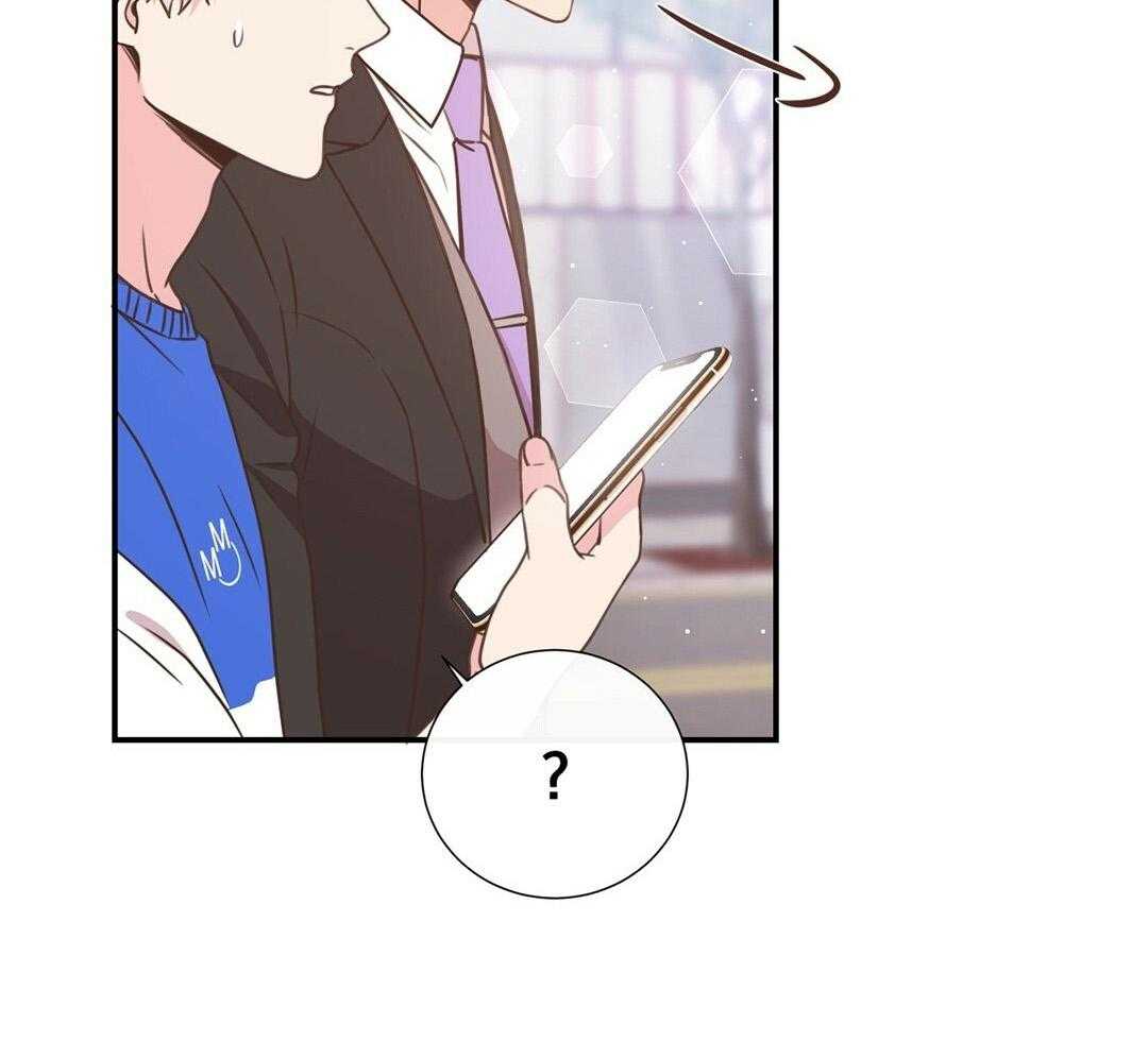 《理事靠脑补送上门》第29话 奇怪的人 第39页