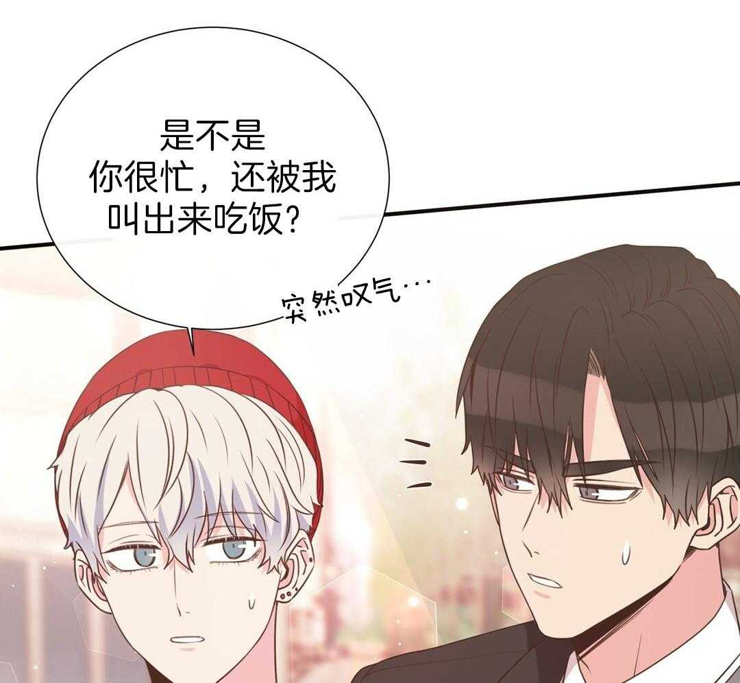《理事靠脑补送上门》第29话 奇怪的人 第40页