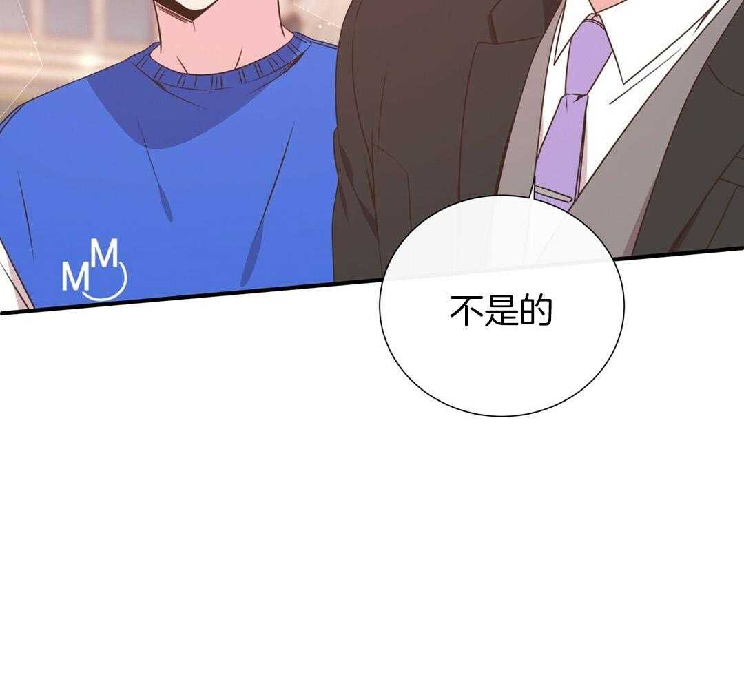 《理事靠脑补送上门》第29话 奇怪的人 第41页