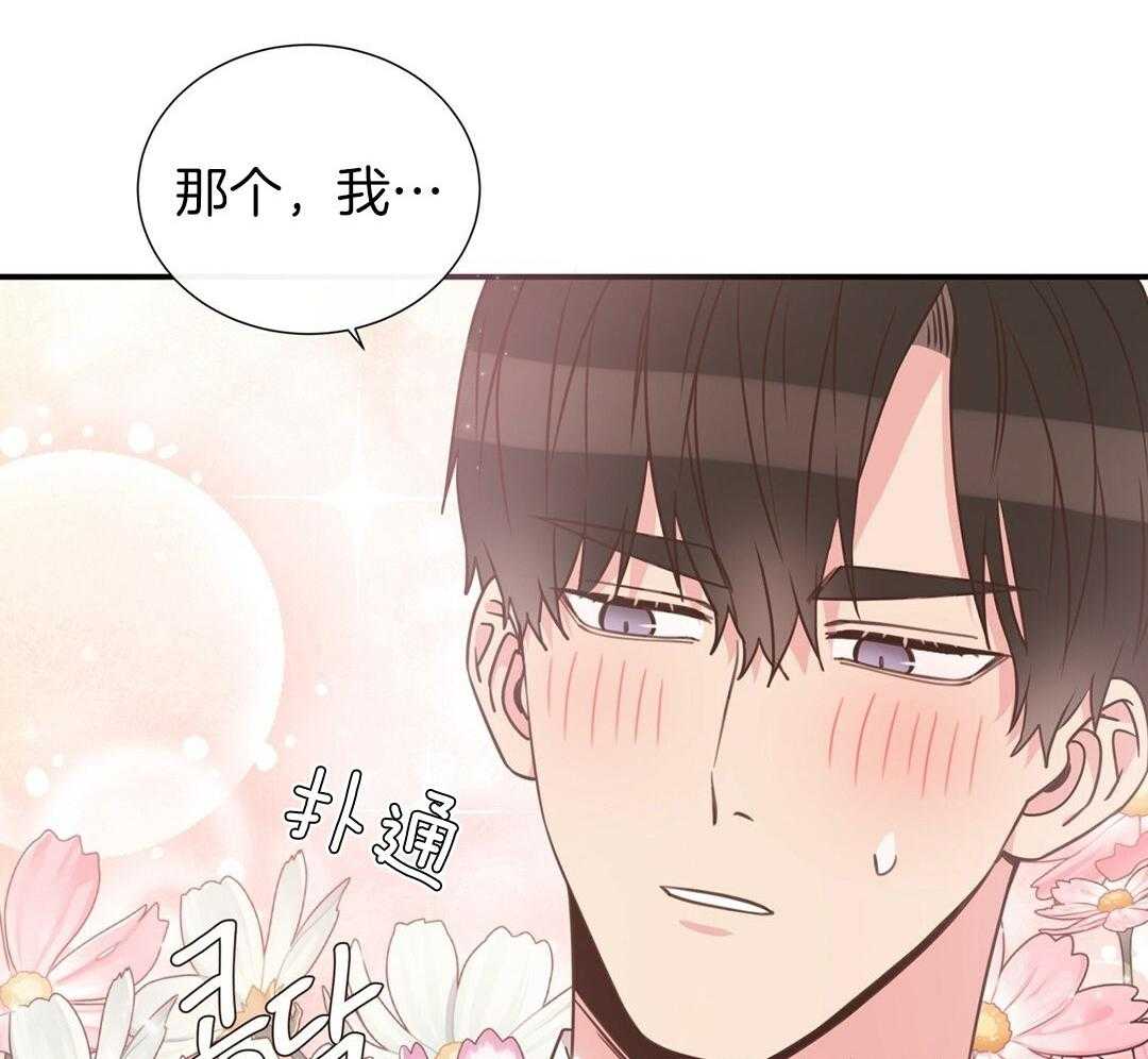 《理事靠脑补送上门》第29话 奇怪的人 第42页