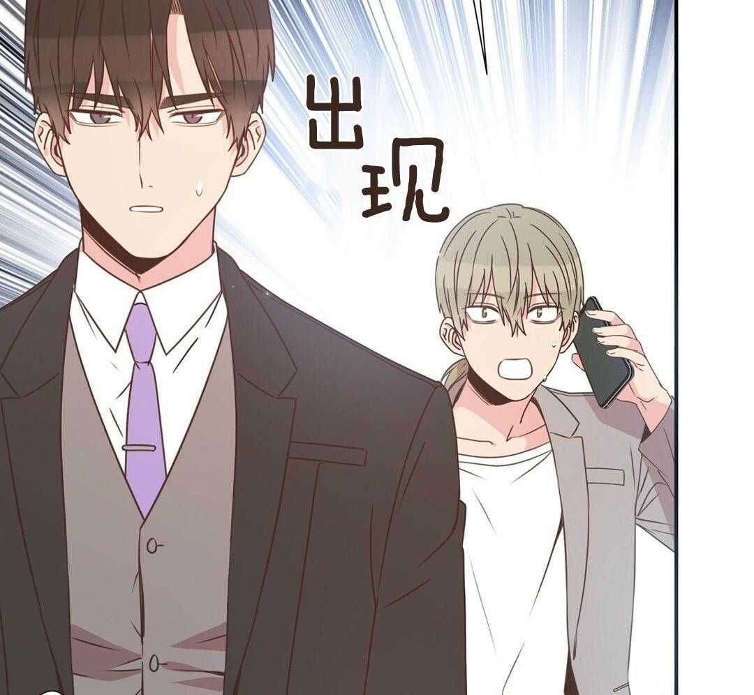 《理事靠脑补送上门》第29话 奇怪的人 第44页