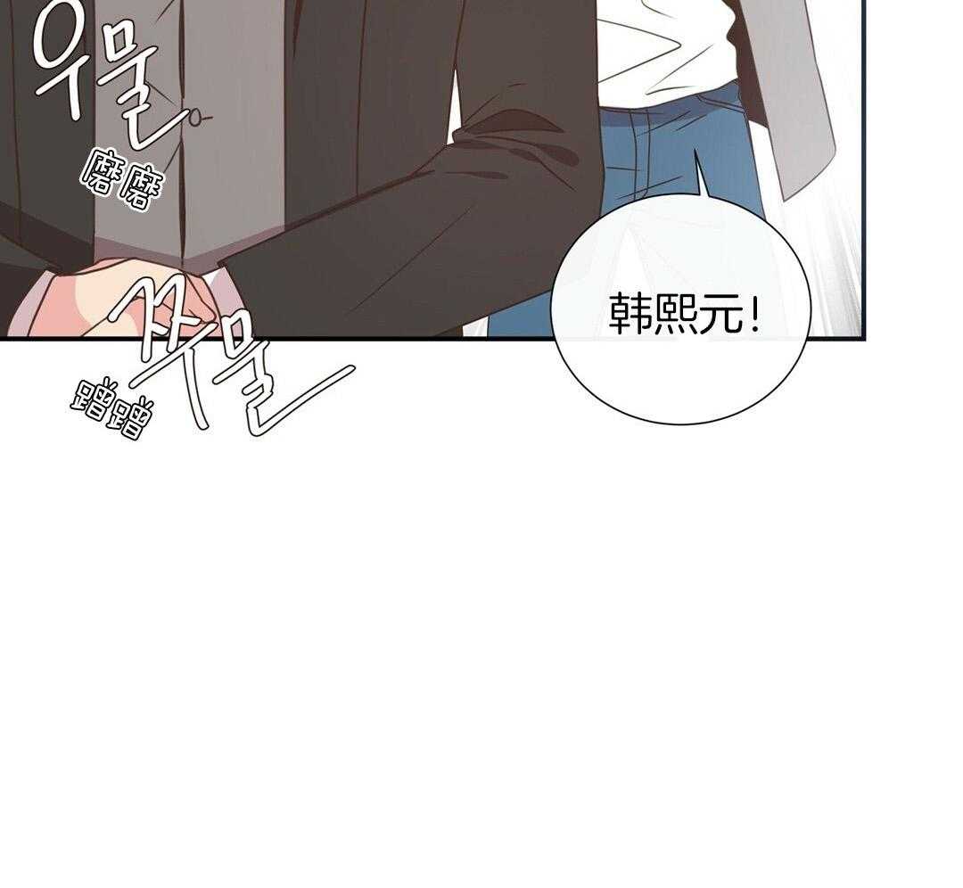 《理事靠脑补送上门》第29话 奇怪的人 第45页