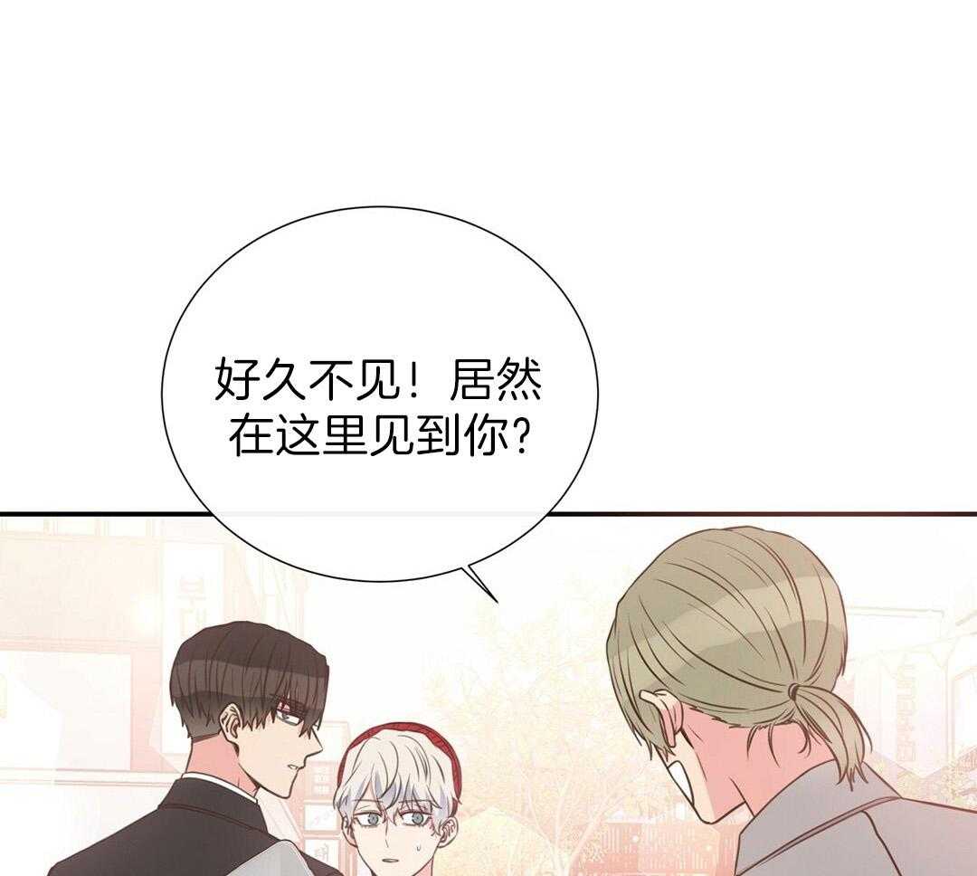 《理事靠脑补送上门》第29话 奇怪的人 第46页