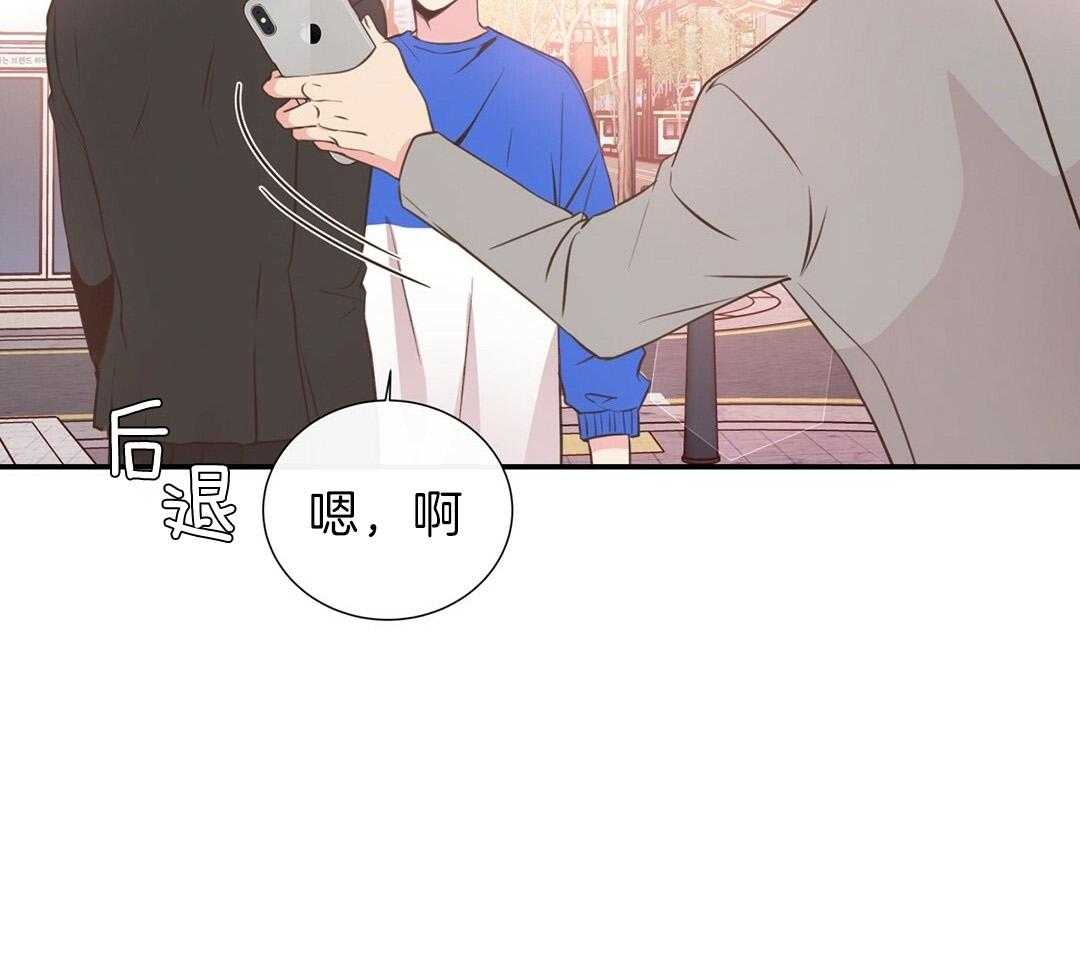 《理事靠脑补送上门》第29话 奇怪的人 第47页