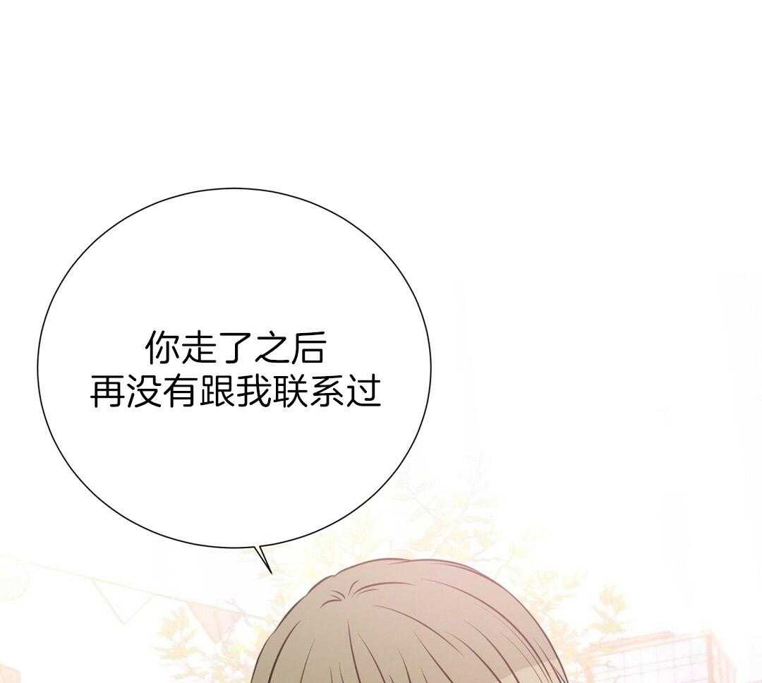 《理事靠脑补送上门》第29话 奇怪的人 第48页
