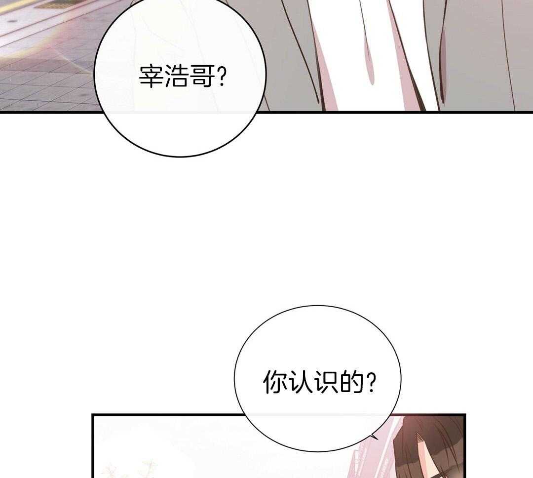 《理事靠脑补送上门》第29话 奇怪的人 第50页