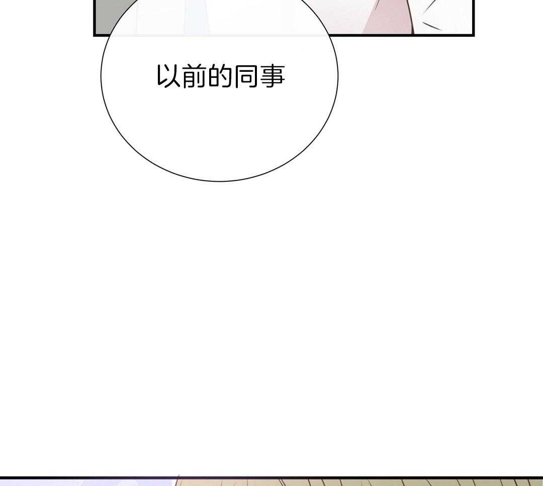 《理事靠脑补送上门》第29话 奇怪的人 第52页