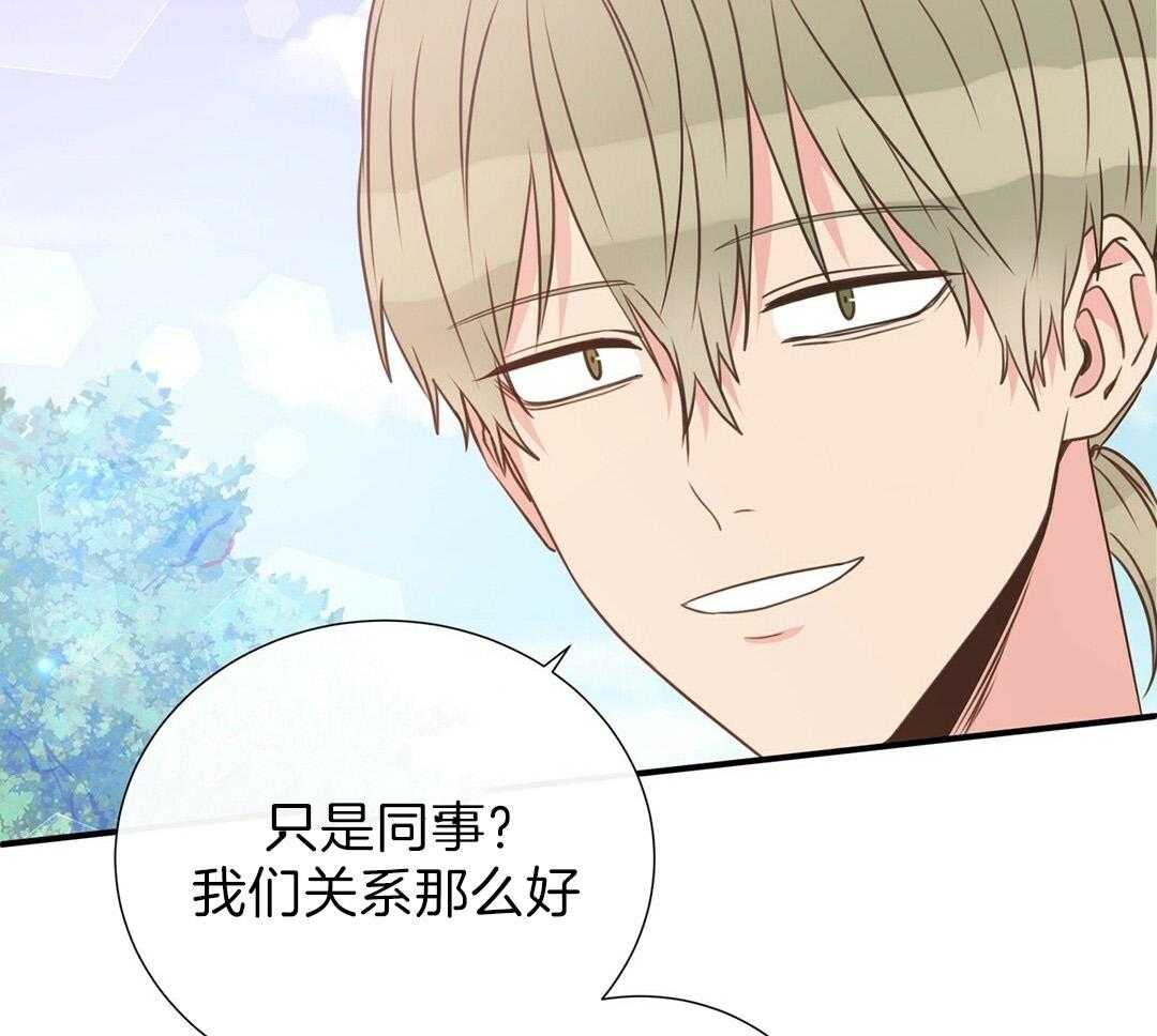 《理事靠脑补送上门》第29话 奇怪的人 第53页