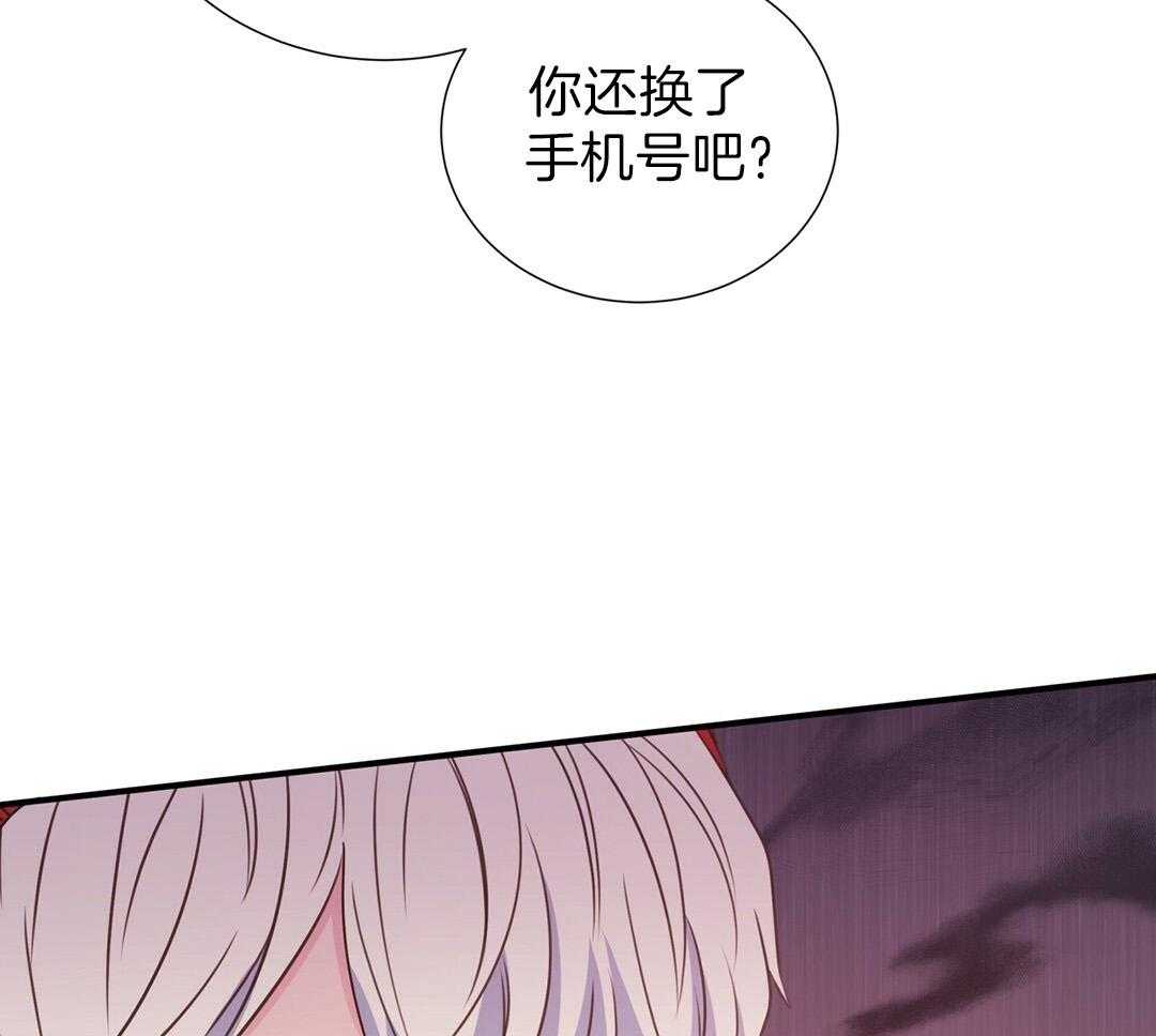 《理事靠脑补送上门》第29话 奇怪的人 第54页