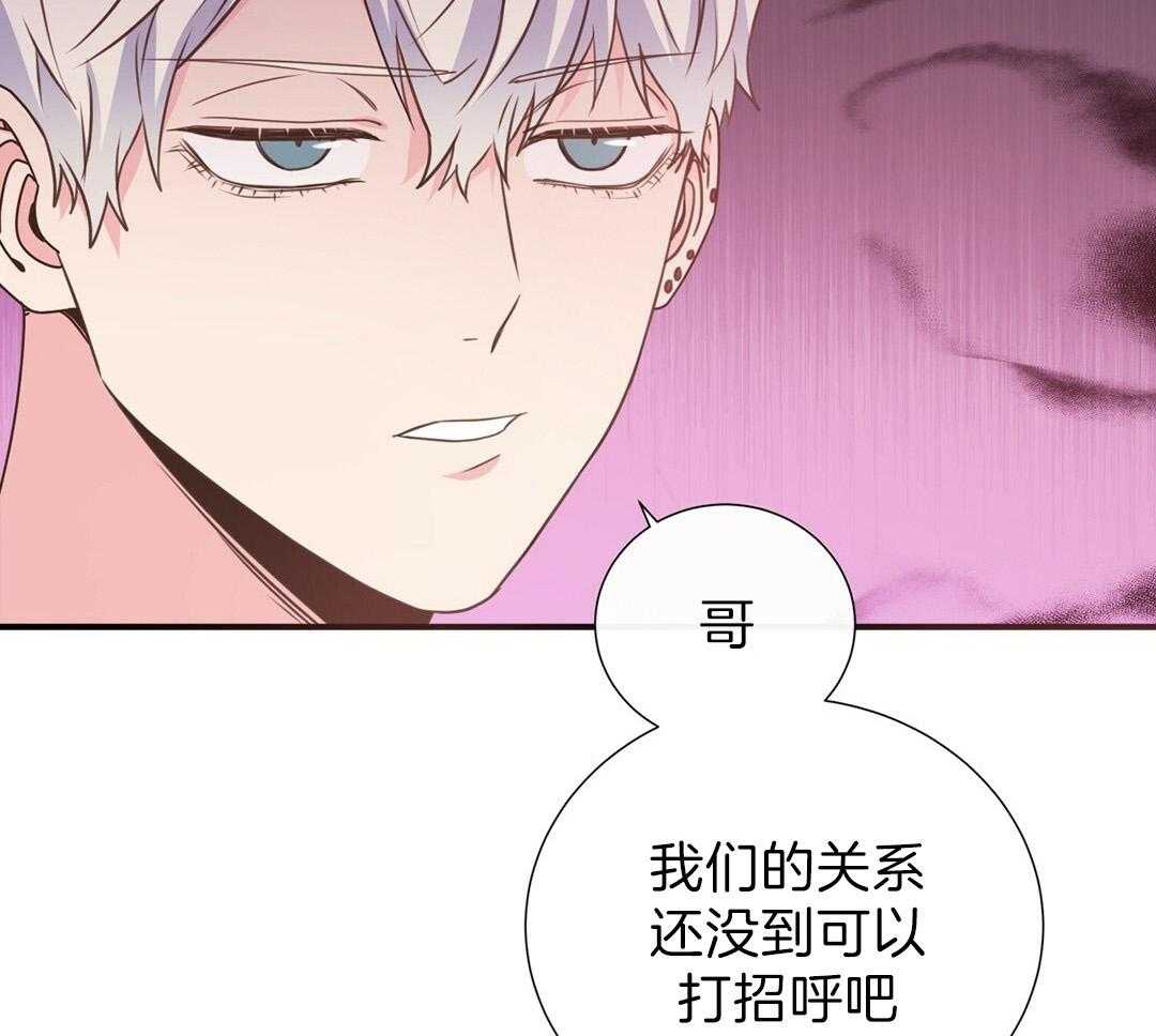 《理事靠脑补送上门》第29话 奇怪的人 第55页