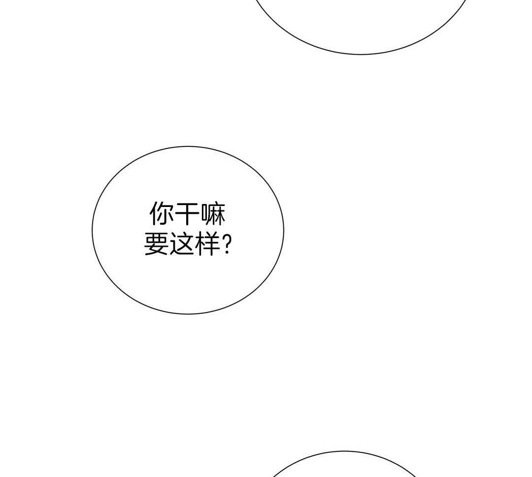 《理事靠脑补送上门》第29话 奇怪的人 第56页