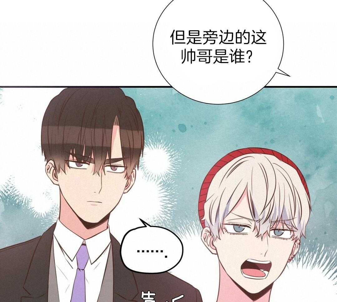 《理事靠脑补送上门》第29话 奇怪的人 第57页