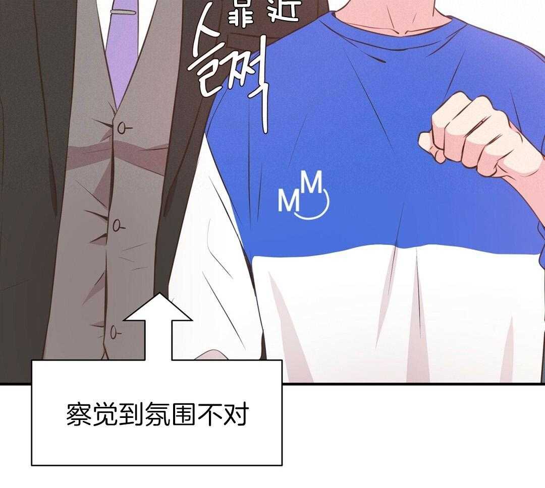 《理事靠脑补送上门》第29话 奇怪的人 第58页
