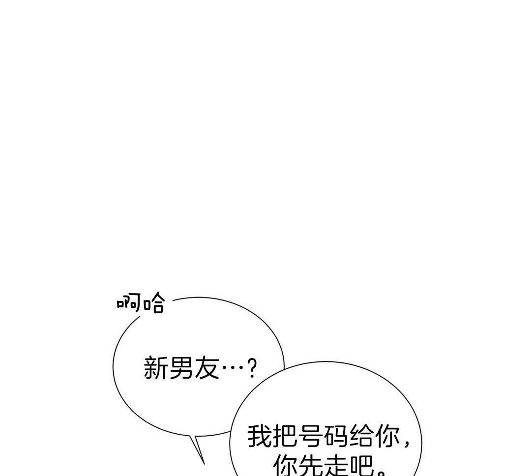 《理事靠脑补送上门》第29话 奇怪的人 第59页