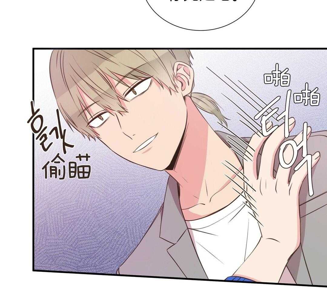 《理事靠脑补送上门》第29话 奇怪的人 第60页