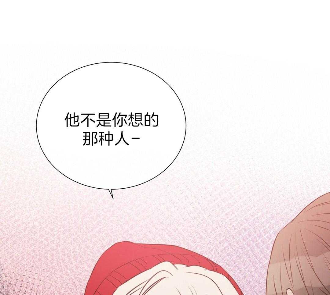 《理事靠脑补送上门》第29话 奇怪的人 第61页