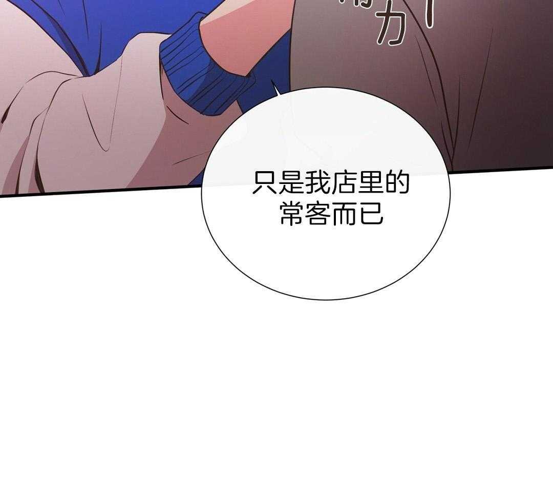 《理事靠脑补送上门》第29话 奇怪的人 第63页