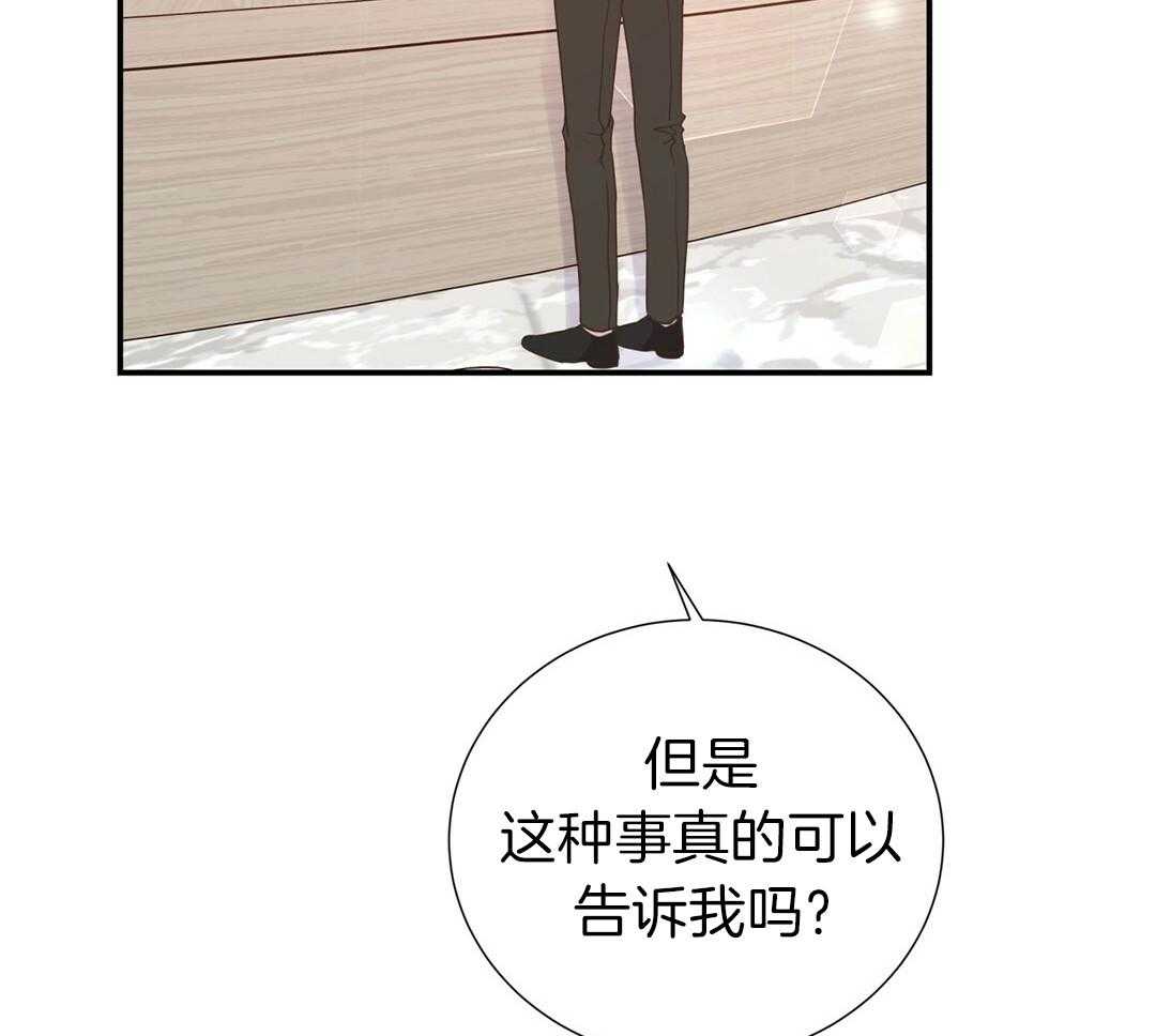 《理事靠脑补送上门》第29话 奇怪的人 第6页
