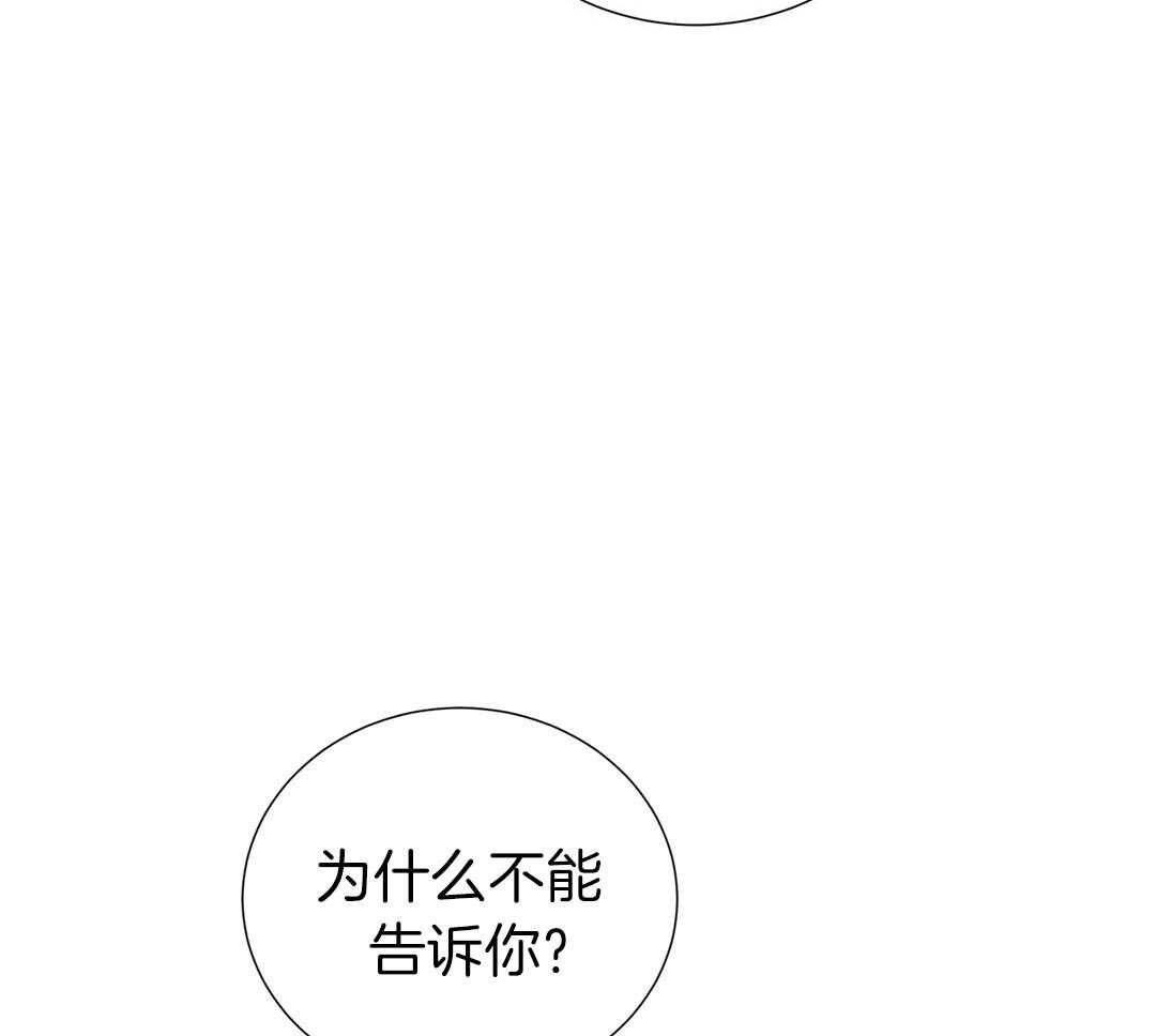 《理事靠脑补送上门》第29话 奇怪的人 第7页